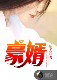 韩三千苏迎夏免费阅读txt下载